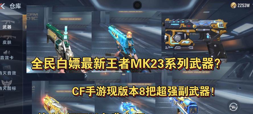 CF手游新版本武器介绍（手雷和弹跳板的崭新玩法）  第1张
