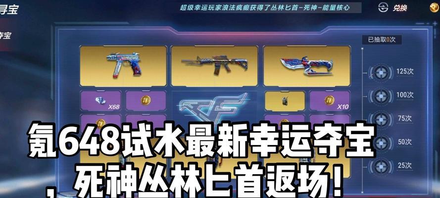 CF手游新版本武器介绍（手雷和弹跳板的崭新玩法）  第2张