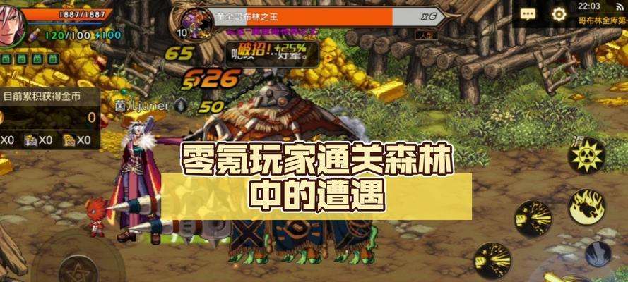 《不是地下城》全面攻略指南（打破困局）  第1张