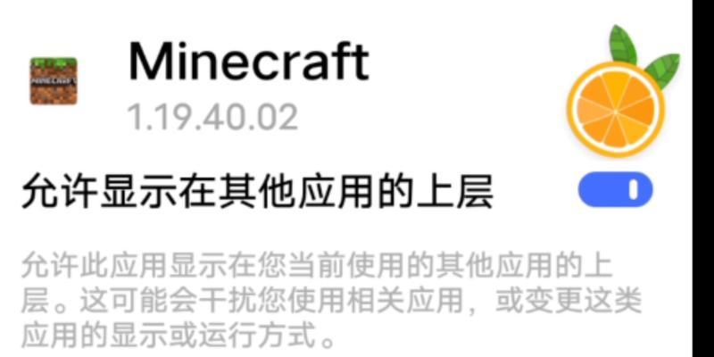 我的世界修改器使用方法是什么？修改器有哪些功能？  第3张