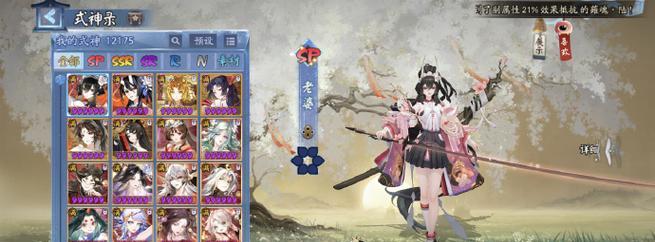 如何在阴阳师中通过蛇神审判？  第1张