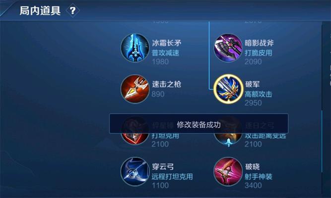 王者荣耀名刀出装顺序是什么？  第3张