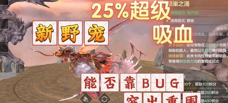 妄想山海宠物培养攻略（游戏玩家必读的宠物选择与培养攻略）  第3张