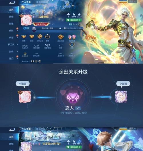 王者荣耀cp设置方法是什么？如何找到合适的cp？  第2张