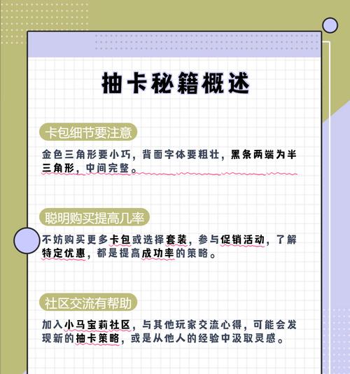 获得卡包后如何高效使用？  第1张