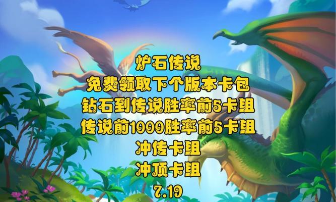 炉石传说卡组领取方法是什么？如何领取送的六套卡组？  第1张