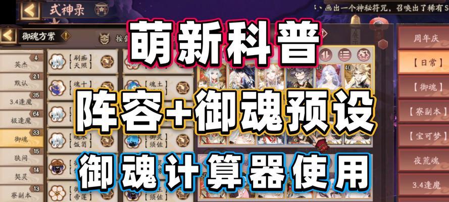 阴阳师萌新微氪怎么玩？有哪些策略？  第3张