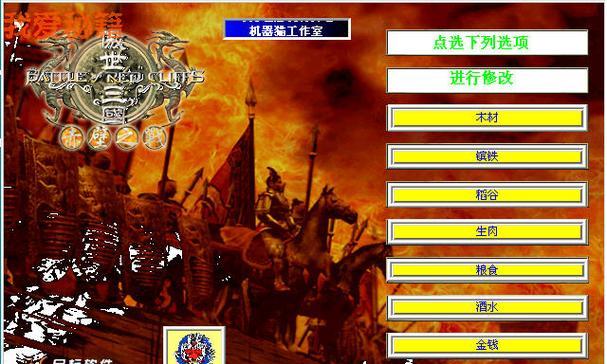 《傲世三国之三分天下》游戏口令介绍（游戏中各种口令的使用方法及特点）  第3张