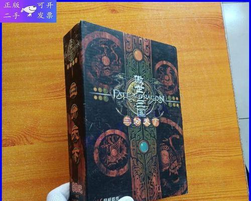 《傲世三国之三分天下》游戏口令介绍（游戏中各种口令的使用方法及特点）  第2张