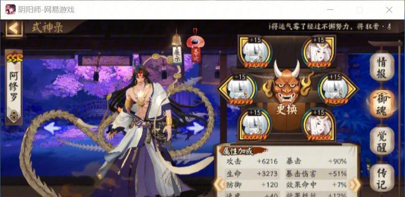 阴阳师挂机刷狗粮的策略是什么？如何高效刷狗粮？  第3张