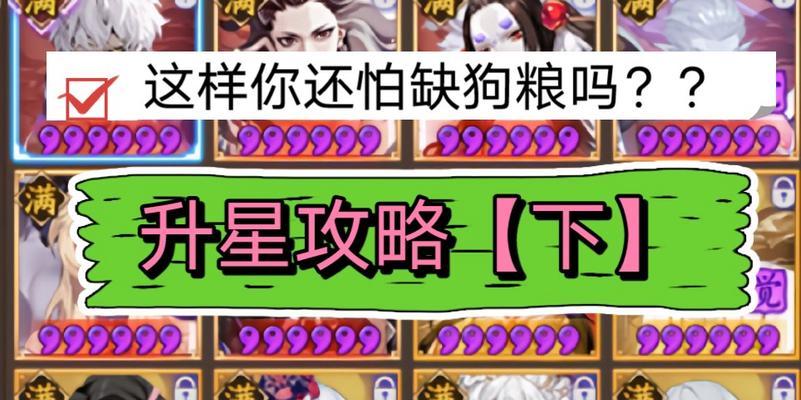 阴阳师挂机刷狗粮的策略是什么？如何高效刷狗粮？  第2张