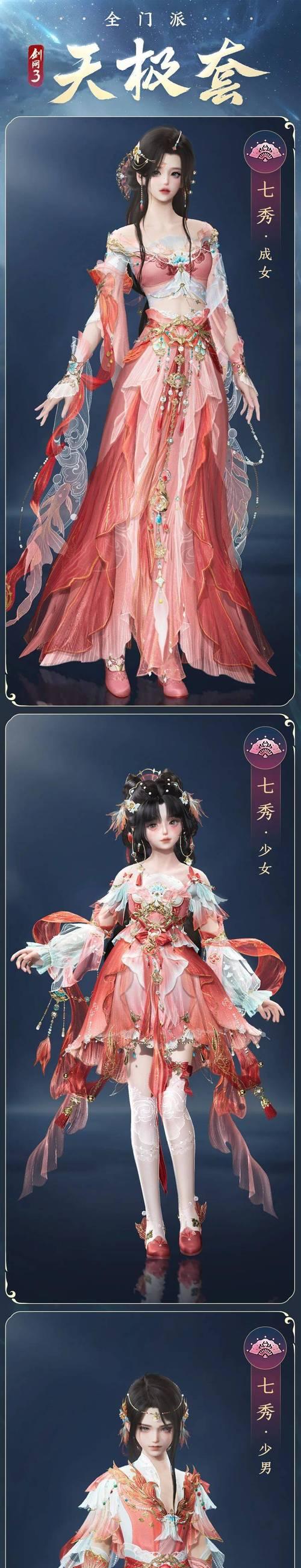 《非人学园》游戏通天时装全展示（在游戏中尽情展示你的个性与风采）  第2张