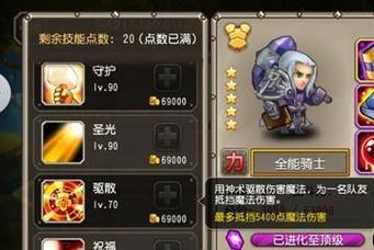 《刀塔传奇》中亚龙的优势及发挥方式（充分利用亚龙优势）  第1张