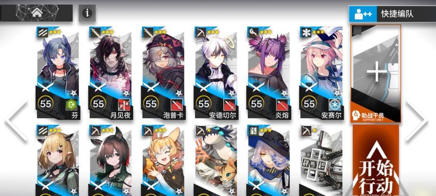 明日方舟（解锁游戏难关）  第3张
