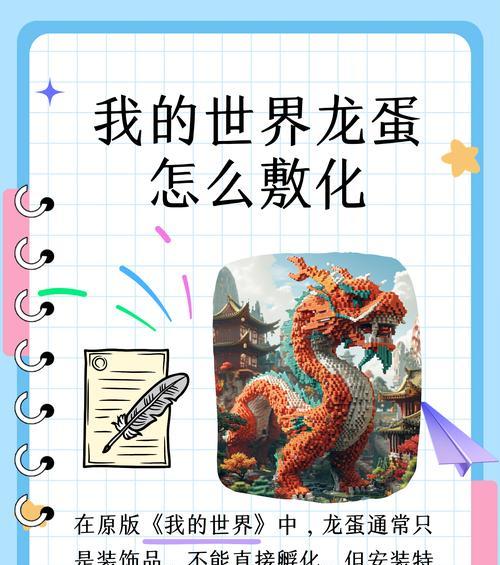 《我的世界》中虚化动物的方法是什么？  第2张