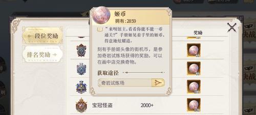《快速获得以幻书启世录学分的方法一览》（以游戏为主）  第1张