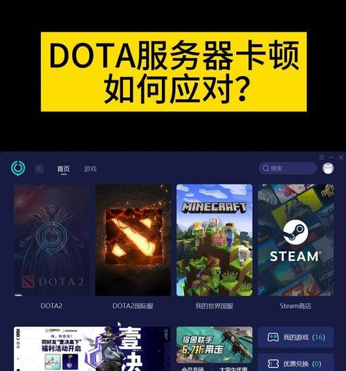 dota下棋卡顿问题如何解决？有哪些优化建议？  第2张