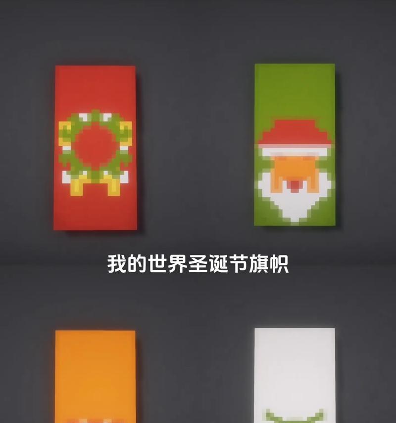 我的世界中五角星的制作方法是什么？需要哪些材料？  第2张