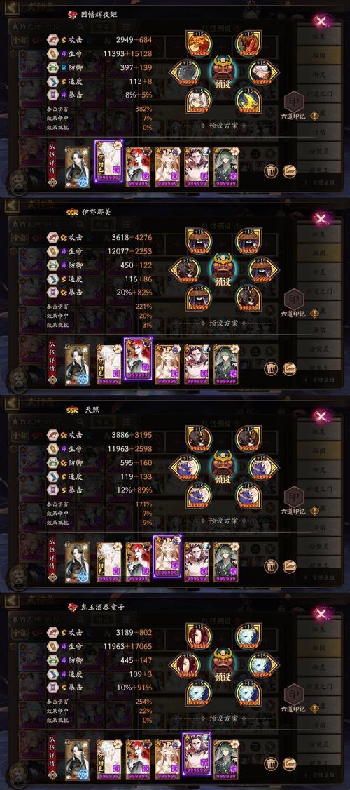阴阳师季妖术柒如何开启？开启季妖术柒的条件和效果是什么？  第1张