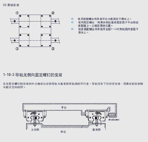 刀塔安装到x轴导轨的正确步骤是什么？安装时需要注意什么？  第1张