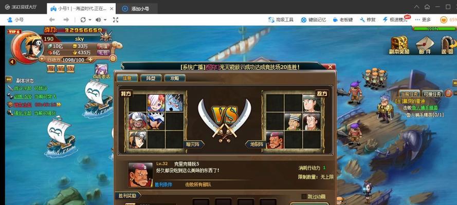 攻略巅峰王者，成为口袋联盟的巅峰王者（探索口袋联盟巅峰王者的玩法）  第1张