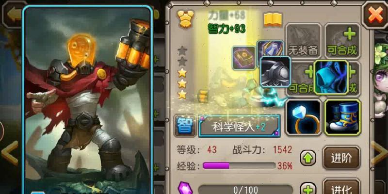 刀塔传奇合成泰坦的方法是什么？  第3张