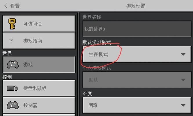 我的世界返回主世界的快捷方法有哪些？  第1张