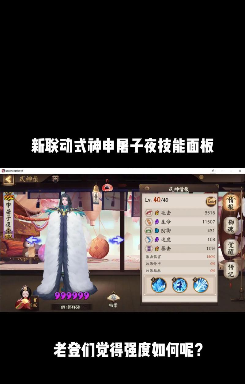 阴阳师组队式神设置方法是什么？  第1张