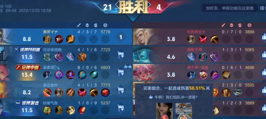 王者荣耀排位赛获胜策略是什么？如何提高胜率？  第1张