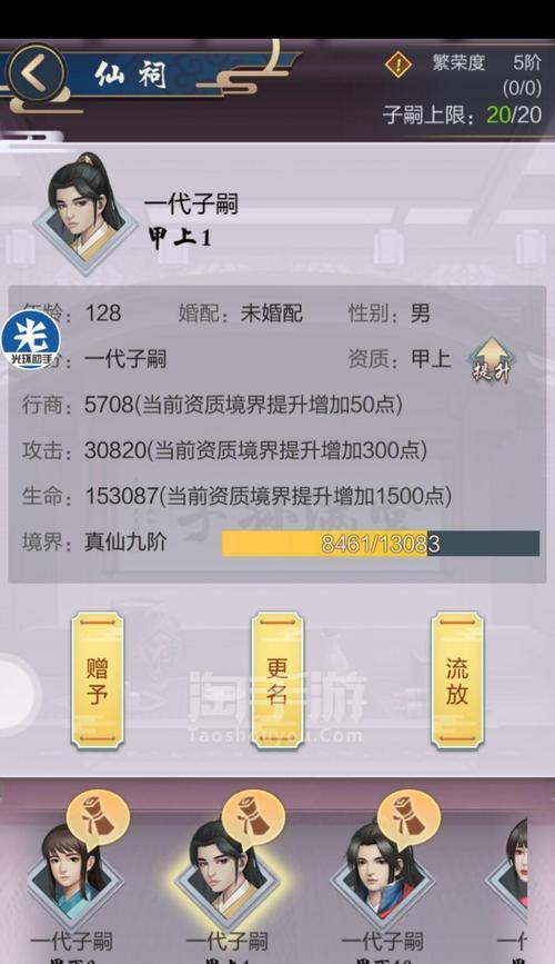 修个肝仙（以修个肝仙玩法技巧掌握修仙奥秘）  第3张