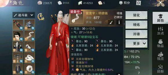 修个肝仙（以修个肝仙玩法技巧掌握修仙奥秘）  第2张