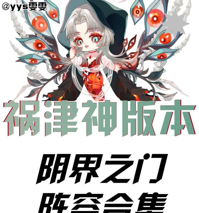 阴阳师中阴间之门消失的原因是什么？  第1张