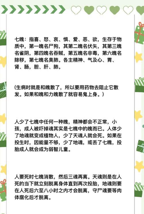 阴阳师中阴间之门消失的原因是什么？  第3张
