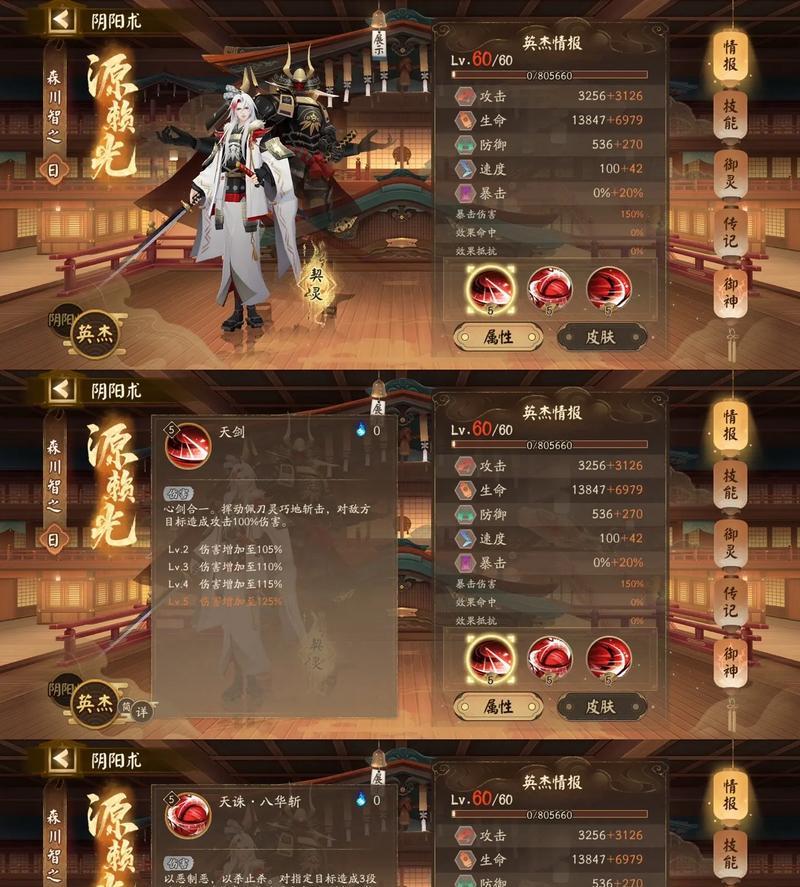 阴阳师原神技能选择有技巧吗？如何选择最佳技能组合？  第1张