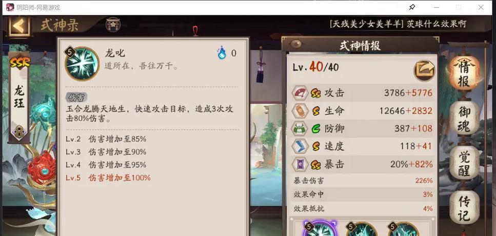 阴阳师原神技能选择有技巧吗？如何选择最佳技能组合？  第2张