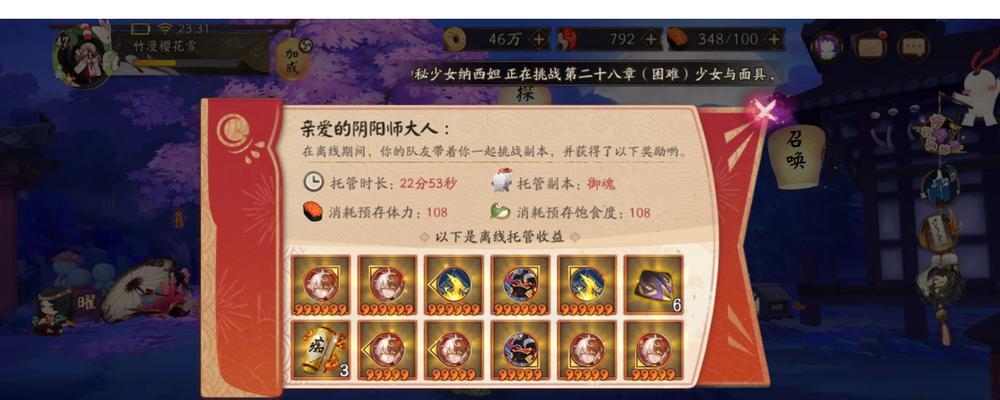 阴阳师带器灵出师如何操作？操作的步骤是什么？  第2张