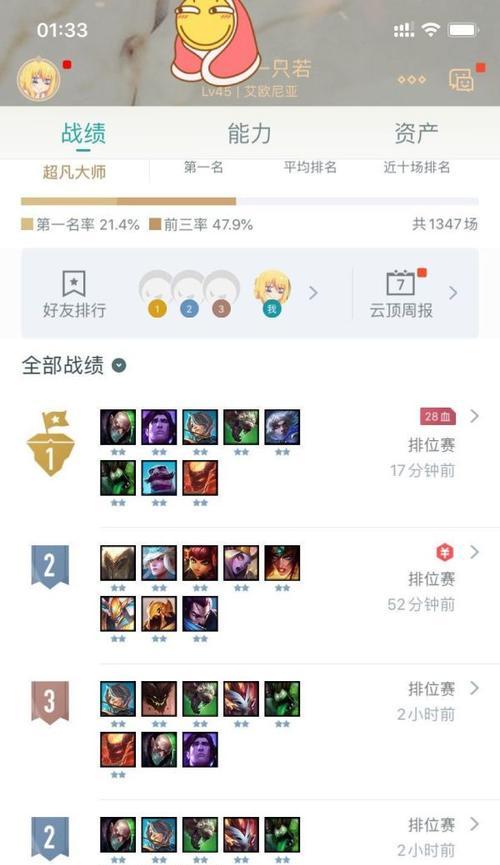 火影游侠阵容大揭秘（策略性与实力并存）  第1张