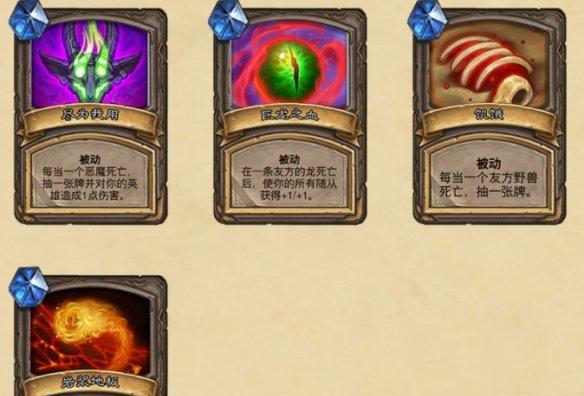 炉石传说新卡发布（全面解析炉石传说新卡）  第3张