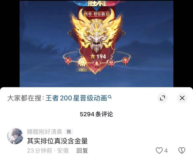 王者荣耀快速获得星星的方法有哪些？哪些模式最有效？  第2张