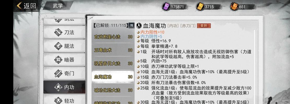 侠客武当武学搭配攻略（探索武当武学的奥秘）  第1张