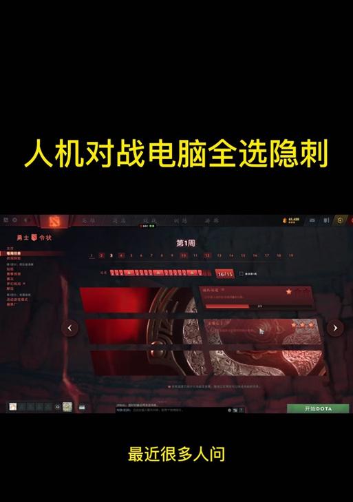 dota2任务接取方法是什么？  第3张