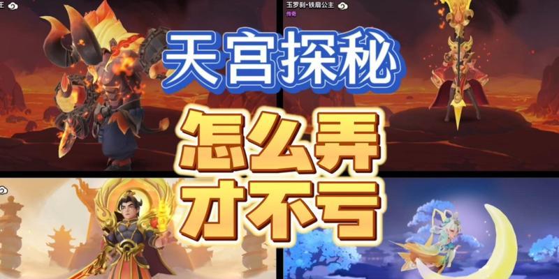 天宫探秘详情如何获取？  第2张