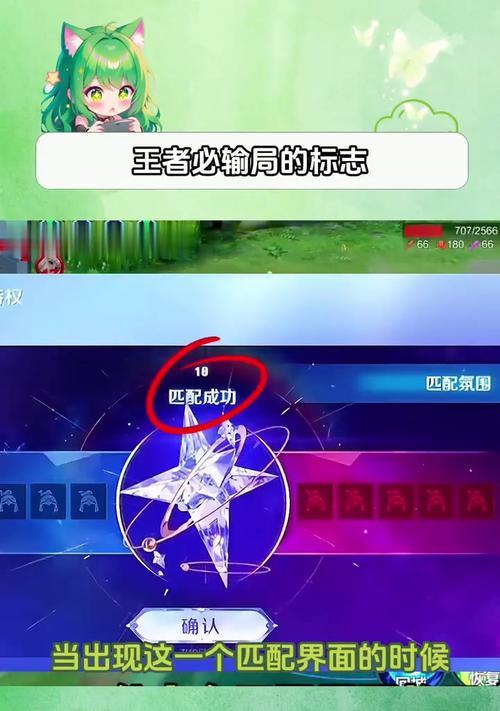 王者荣耀匹配失败怎么办？匹配问题的解决方法是什么？  第1张