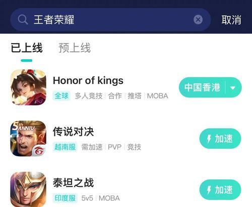 王者荣耀匹配失败怎么办？匹配问题的解决方法是什么？  第3张