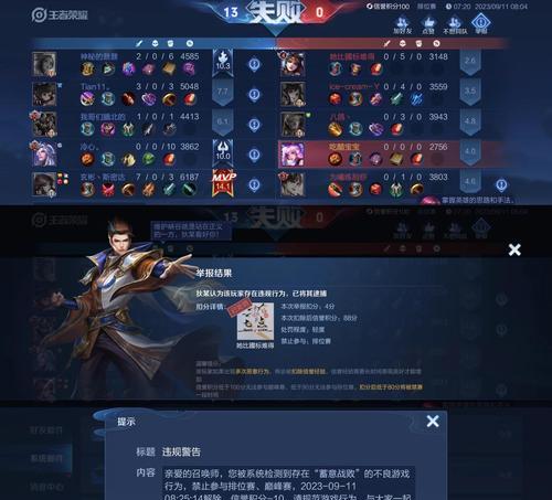 王者荣耀匹配失败怎么办？匹配问题的解决方法是什么？  第2张