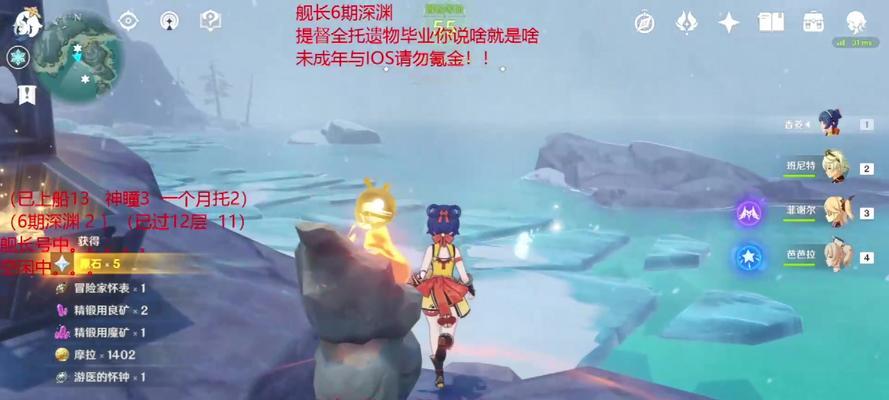 《原神隐藏任务漂流瓶拾取位置一览》（在游戏中探索各处）  第3张