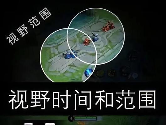 王者荣耀视野优化的方法是什么？  第2张