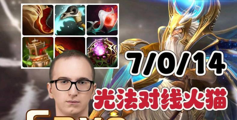 光法在dota2中的打法有哪些？  第1张