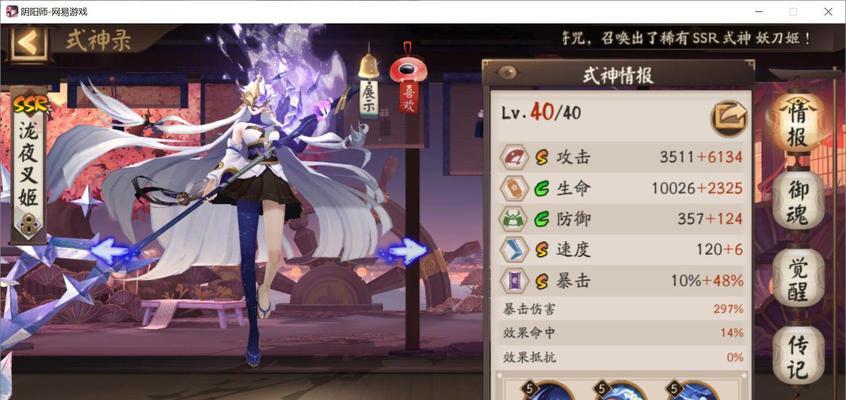 苹果设备上阴阳师商店无法进入的解决方法？  第1张