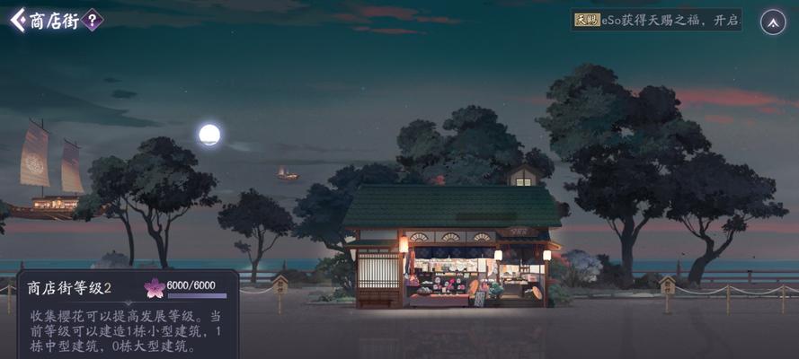 苹果设备上阴阳师商店无法进入的解决方法？  第3张